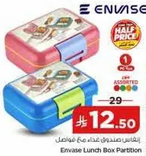انفاس صندوق غذاء مقسم متنوعه