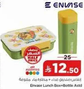 انفاس صندوق غذاء + زجاجه متنوعه
