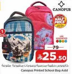 Canopus Printed School Bag Astd