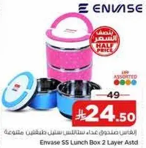 انفاس صندوق غذاء ستانلس ستيل طبقتين متنوعه