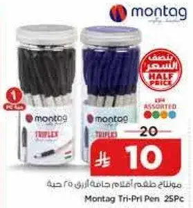 مونتاج طقم اقلام جافه 25 حبه