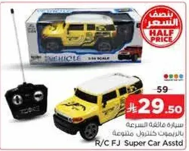 سياره تحكم عن بعد متنوعه