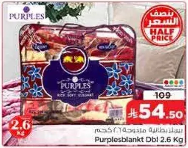 Purples Blanket Dbl 2.6 Kg