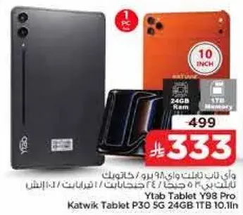 تابلت كاتويك Y98 برو مع 24 جيجابايت رام و1 تيرابايت تخزين.