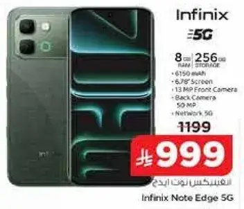 انفينيكس نوت ايدج 5G مع 8 جيجابايت رام و256 جيجابايت تخزين.