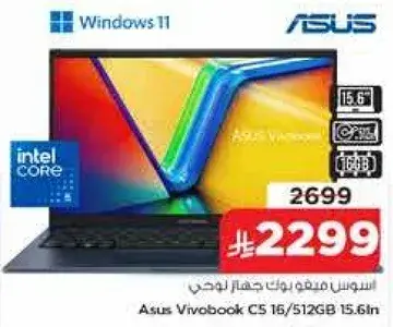 اسوس فيفوبوك C5 بمعالج انتل كور، 16 جيجابايت رام، 512 جيجابايت تخزين.