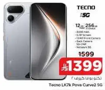 تيكنو LK7k بوفا كيرف 2 5G مع 12 جيجابايت رام و256 جيجابايت تخزين.