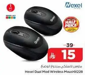 ماوس لاسلكي مزدوج من هكسل HX228