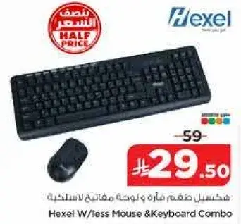 هكسل مجموعه ماوس ولوحه مفاتيح لاسلكيه
