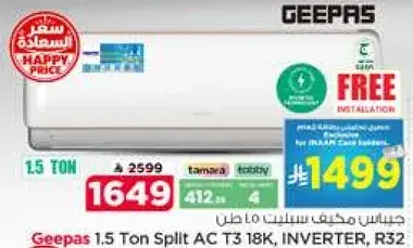 Geepas 1.5 Ton Split AC T3 18K.