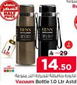 Vacuum Bottle 1.0 Ltr Asstd
