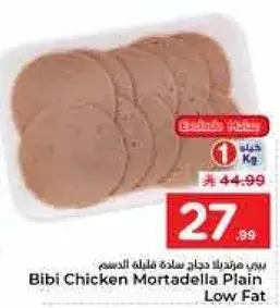 Bibi Chicken Mortadella Plain Low Fat Per Kg
