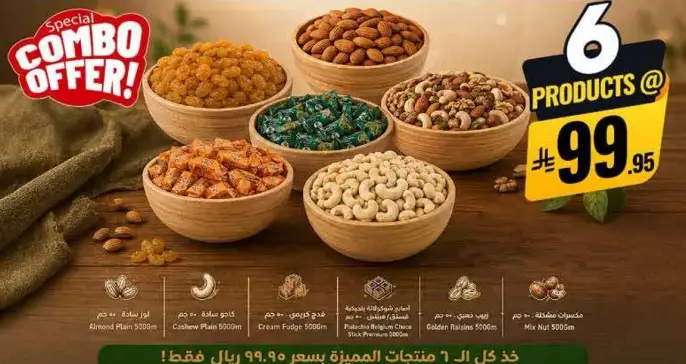 عرض خاص 6 منتجات مكسرات