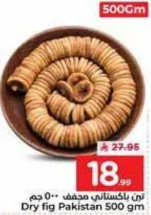 Dry Fig Pakistan 500g