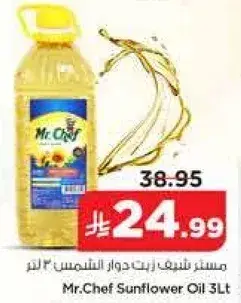 مستر شيف زيت دوار الشمس 3 لتر