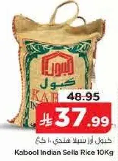 كابول ارز سيلان هندي 10 كغ