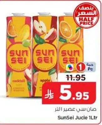 SunSei Juice 1Ltr