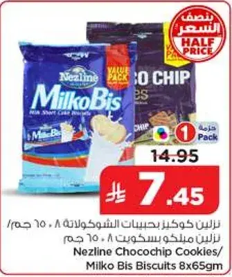 Nezline Chocochip Cookies 8x65gm