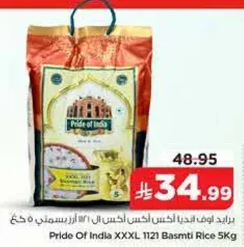 Pride Of India XXXL Basmati Rice 5Kg