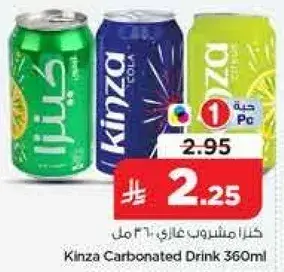 Kinza Carbonated Drink 360ml