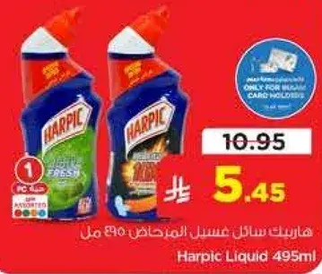 Harpic Liquid 495ml