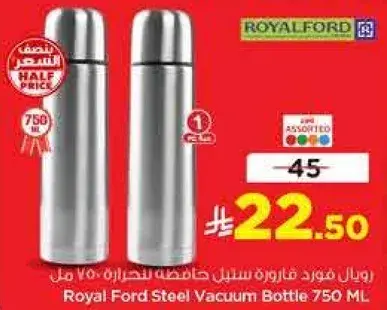 Royal Ford Steel Vacuum Bottle 750 ML