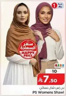 بي اس شال نسايي