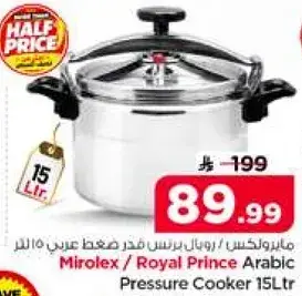 مايرولكس / رويال برنس قدر ضغط عربي 15 لتر