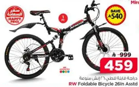 RW Foldable Bicycle 26In Asstd
