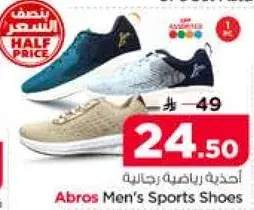 احذيه رياضيه للرجال
