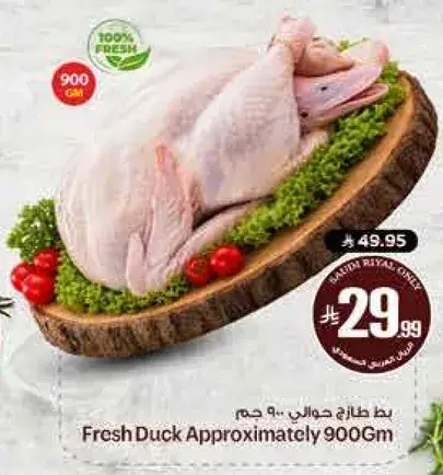Fresh Duck Approximately 900Gm