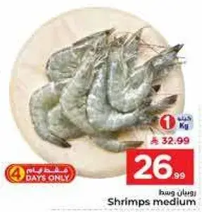 Shrimps medium