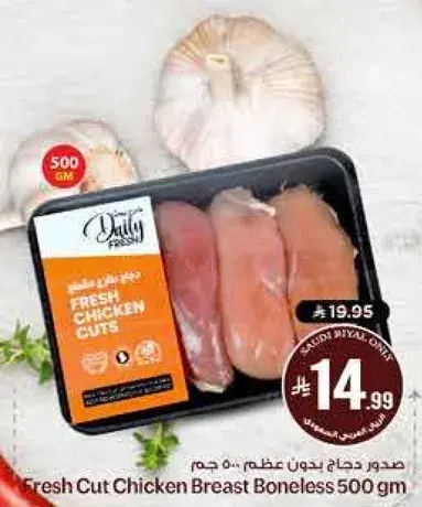 Fresh Cut Chicken Breast Boneless 500g