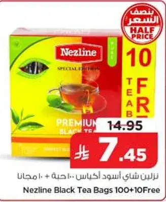 نزلين شاي اسود اكياس 100 + 10 مجانا
