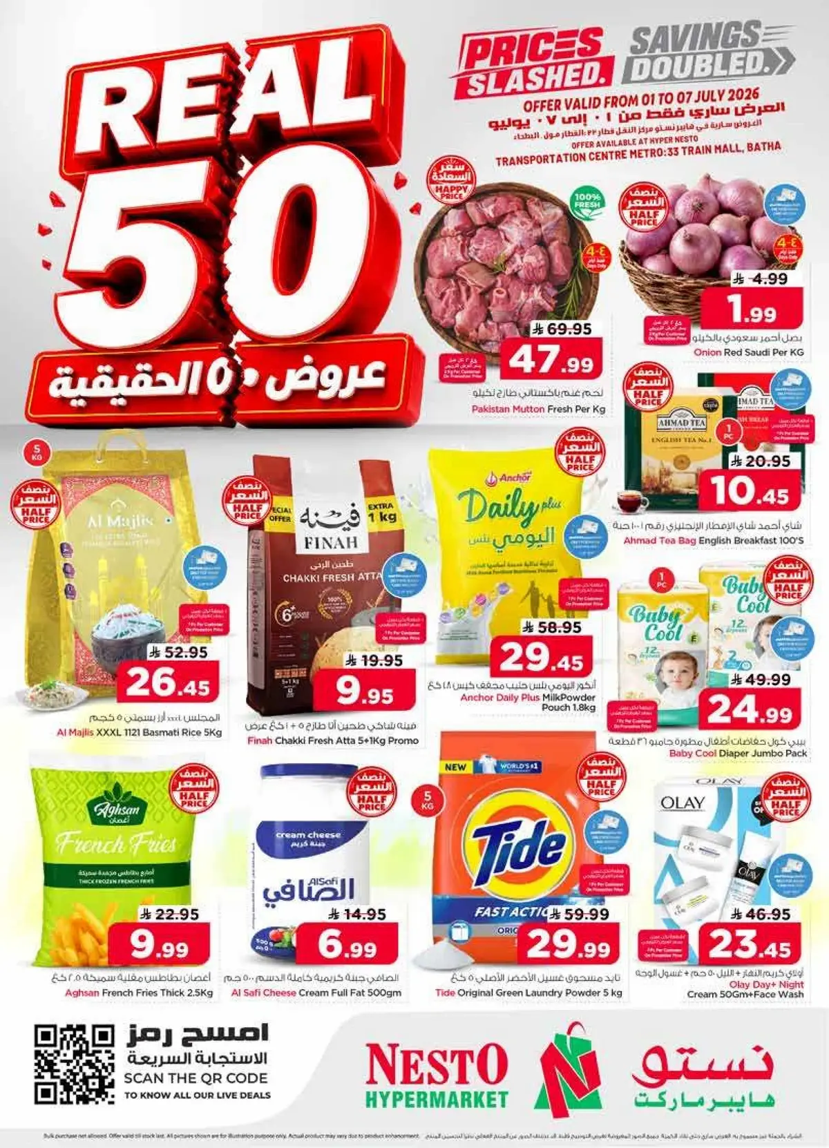 عروض 50 حقيقية
