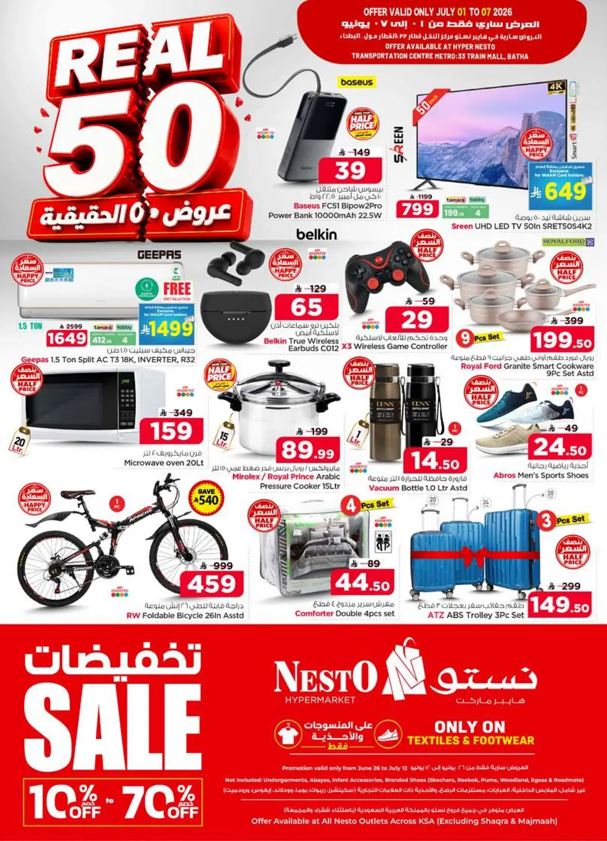 عروض 50 حقيقية - صفحة 39