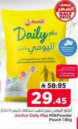 Anchor Daily Plus Milk Powder Pouch 1.8kg