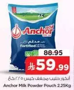 Anchor Milk Powder Pouch 2.25Kg