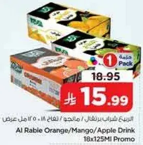 Al Rabie Orange/Mango/Apple Drink 18x125ML Promo