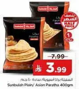 Sunbulah Plain Paratha 400gm