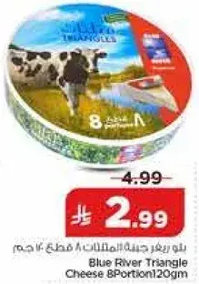 Blue River Triangle Cheese 8 Portion 120Gm