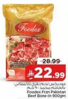 Foodex Frzn Pakistan Beef Bone-in 900Gm