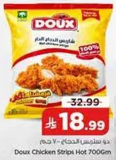 دو ستريز الدجاج الحار 700 جرام