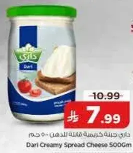Dari Creamy Spread Cheese 500Gm