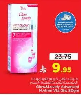 جلود اند لوفلي كريم تفتيح البشره 80 جرام