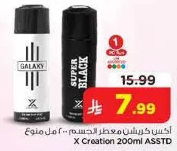 مزيل عرق اكس كريشن 200 مل