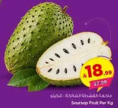 فاكهه القشطه الطازجه - للخيلو