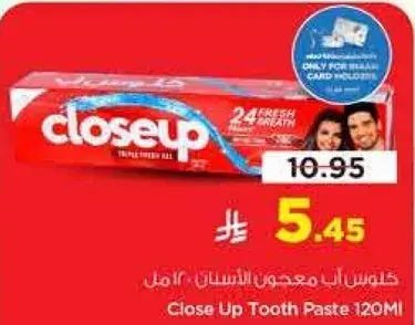 معجون الاسنان كلوز اب 120 مل