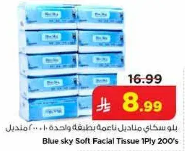 Blue sky Soft Facial Tissue 1Ply 200's