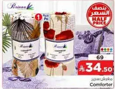 لحاف سرير متنوع.